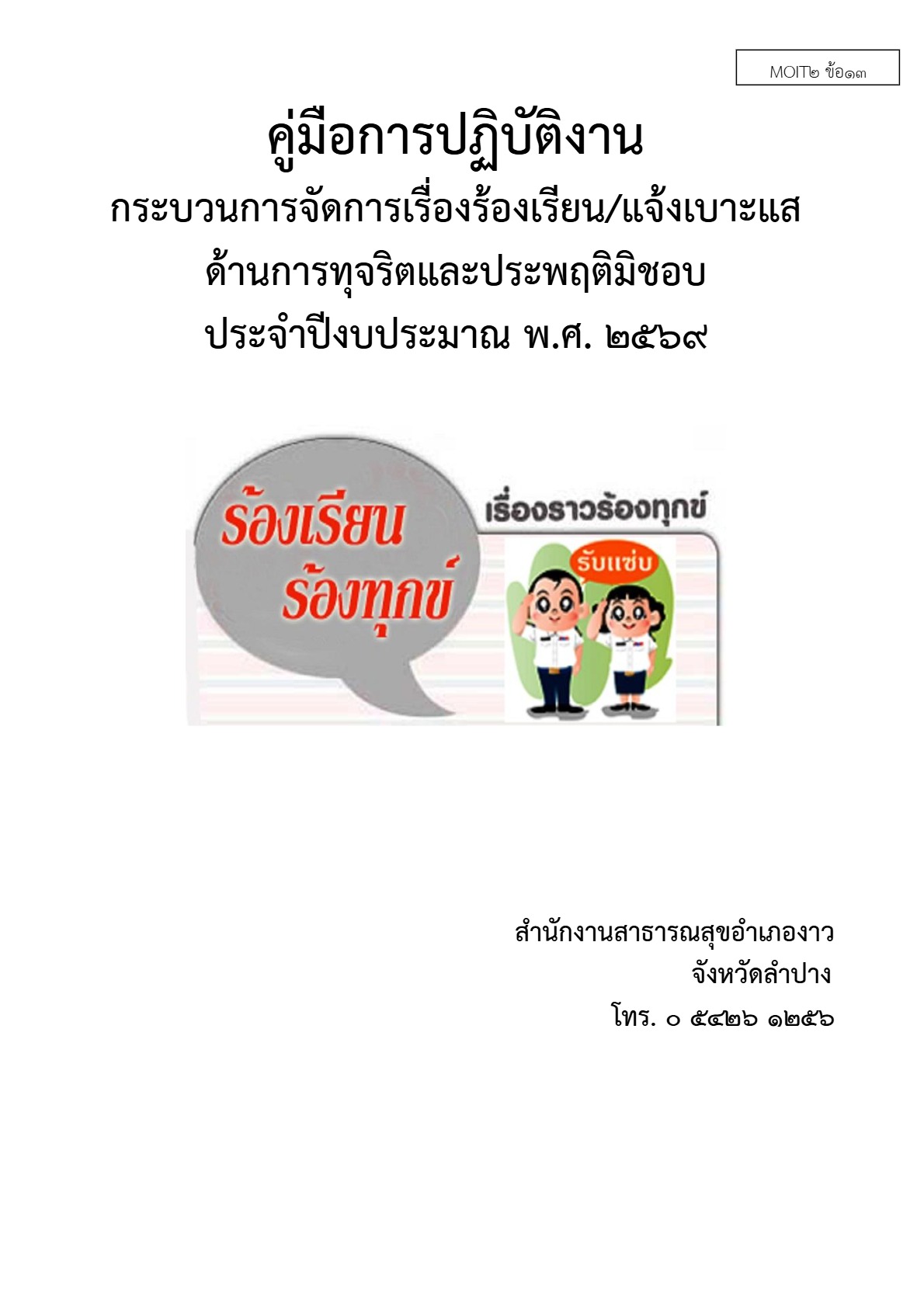 ปกเอกสาร